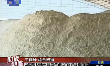 Chinese adjust the Rare Earth Trade roles