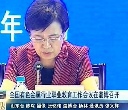 National Nonferrous Metals Industry Vocational Education Conference held in Zibo