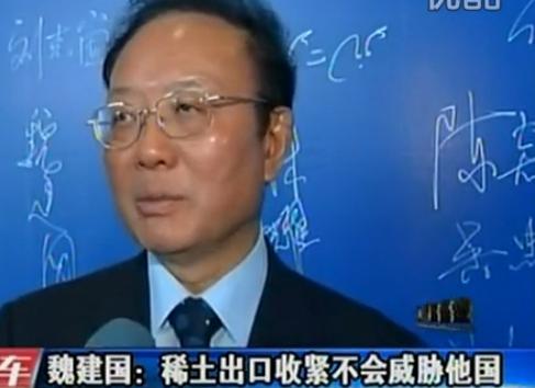 Wei Jianguo: rare earth export tightening will not threaten other countries