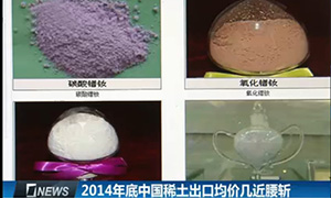 By the end of 2014 the average price of Chinese rare earth exports nearly halved