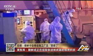 朝鲜宁边核设施工厂又“冒烟了”