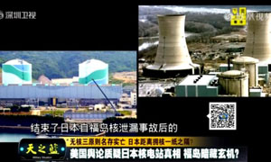 美舆论质疑日本核电站真相 福岛或暗藏玄机